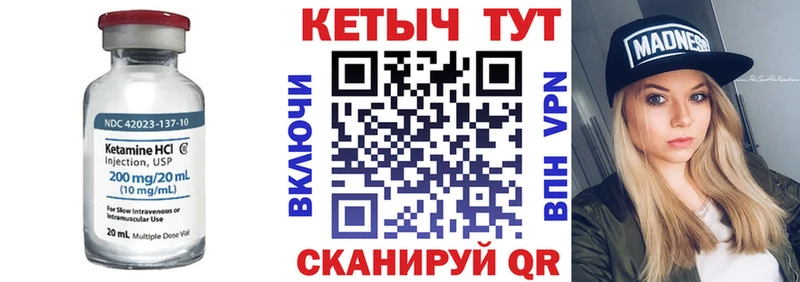 КЕТАМИН VHQ  Купить  Буй 
