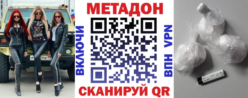 Метадон methadone  Купить закладки  Буй 